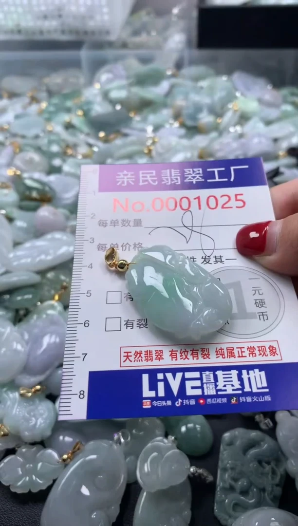 吊坠(不含链)未镶嵌翡翠1025