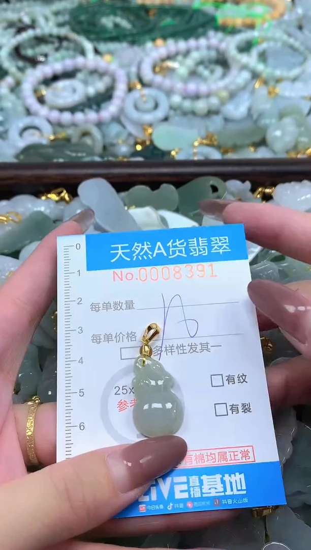 颈饰未镶嵌翡翠净货挂件-8391