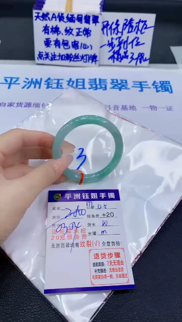 未镶嵌手镯翡翠1111
