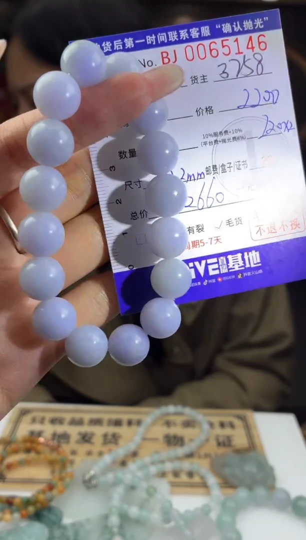 未镶嵌定制翡翠BJ0065146