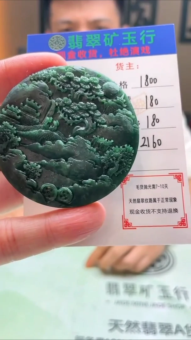 未镶嵌定制翡翠惠* -毛货-不退不换-
