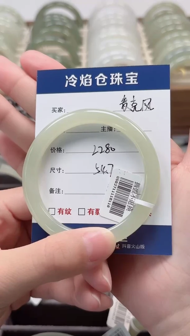 未镶嵌手镯和田玉手镯