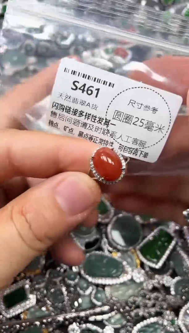 翡翠未镶嵌颈饰S461戒指