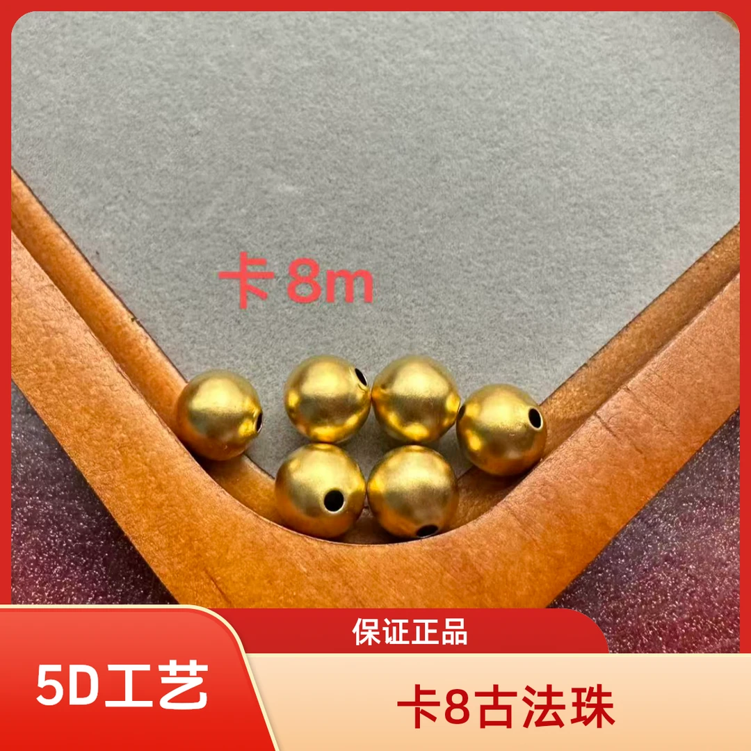 【清总专享】卡8mm 纯手工古法珠可穿手链做配件送人送礼WH