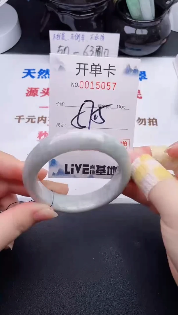 未镶嵌手镯翡翠57