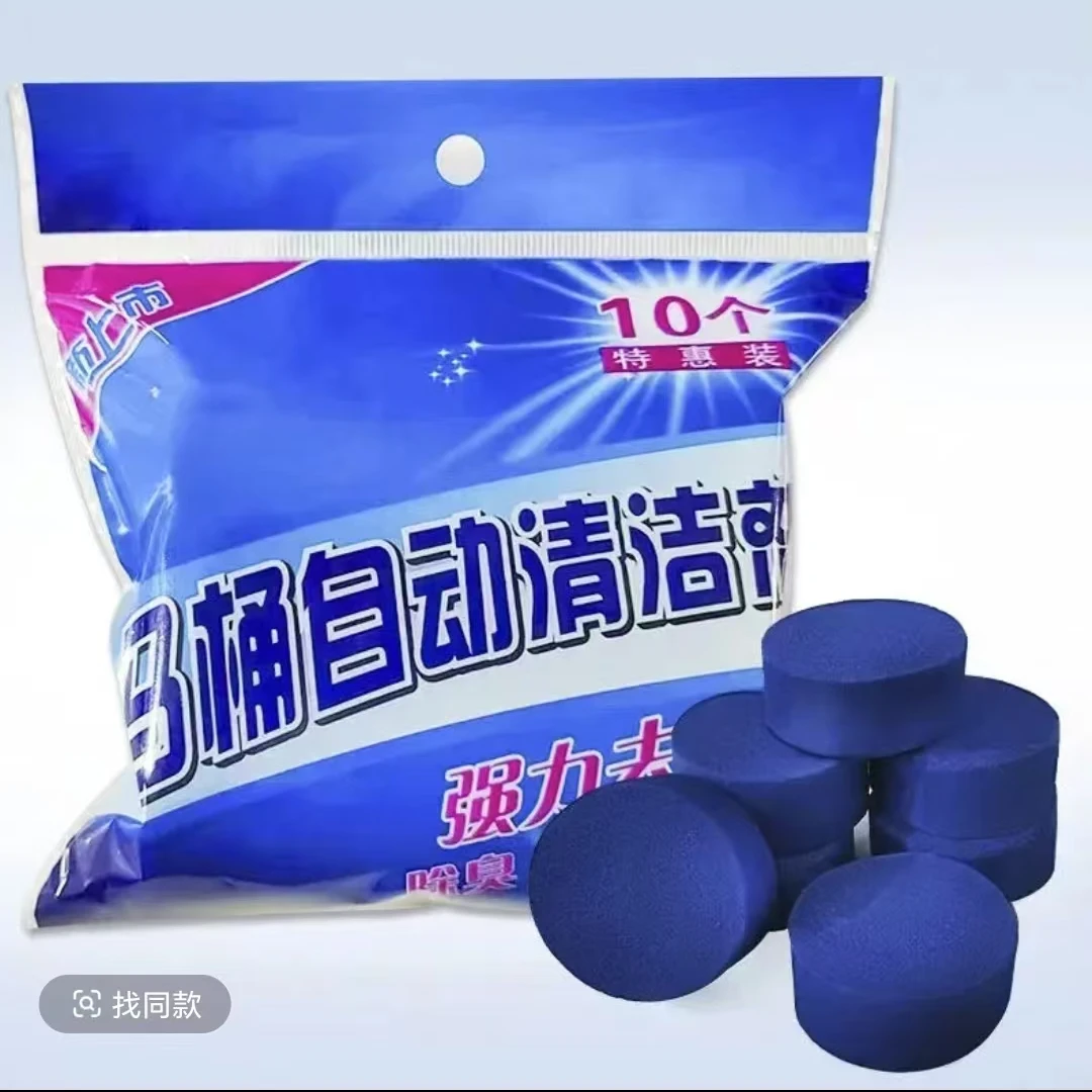 R到手20个蓝泡泡洁厕灵除臭剂清洁剂厕所自动洁厕块