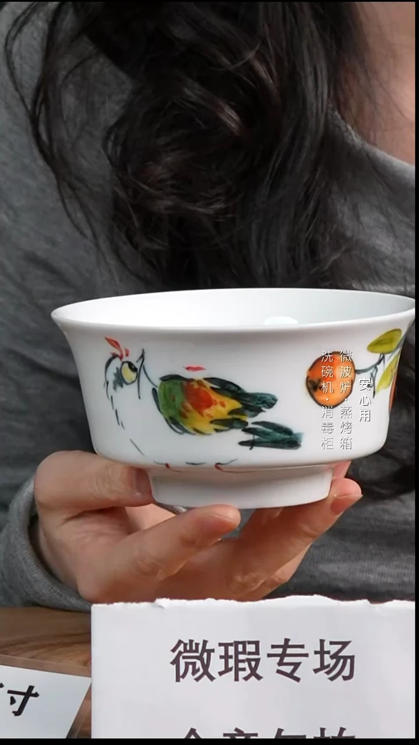 瓷瑕疵品介意勿拍不退不换4.75金钟碗小鸡枇杷