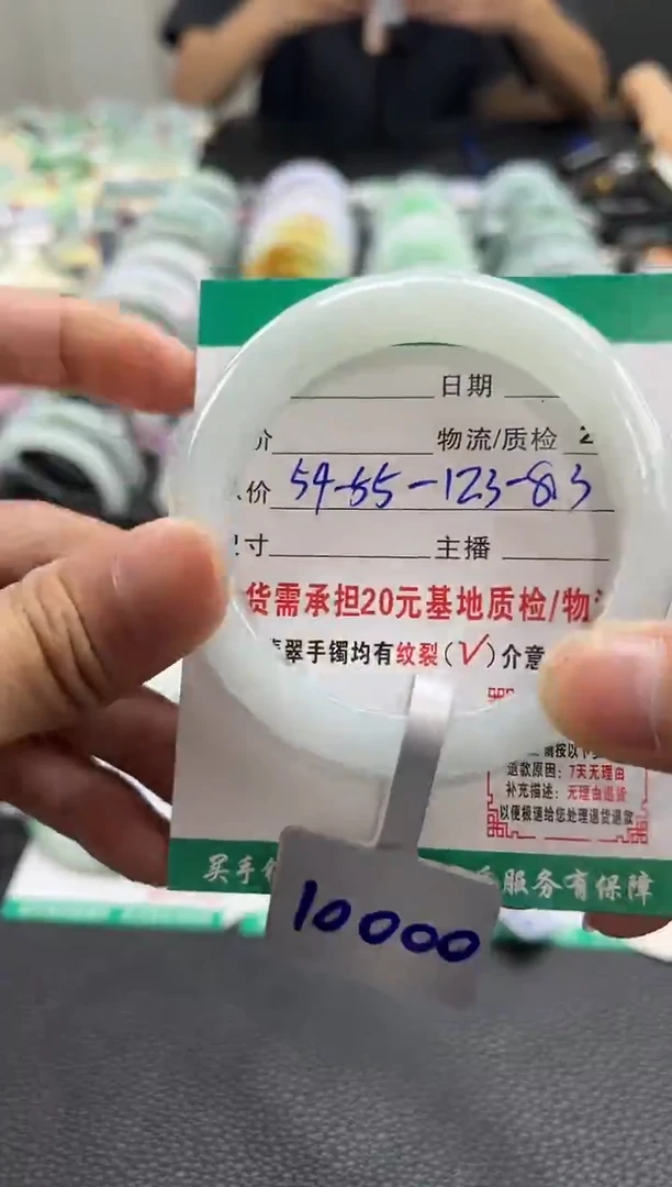 未镶嵌手镯翡翠翡翠19   正圈5455
