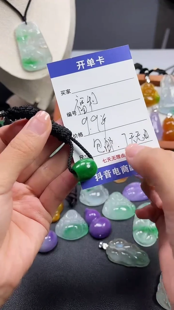 颈饰未镶嵌翡翠  所见即所得 一图一物