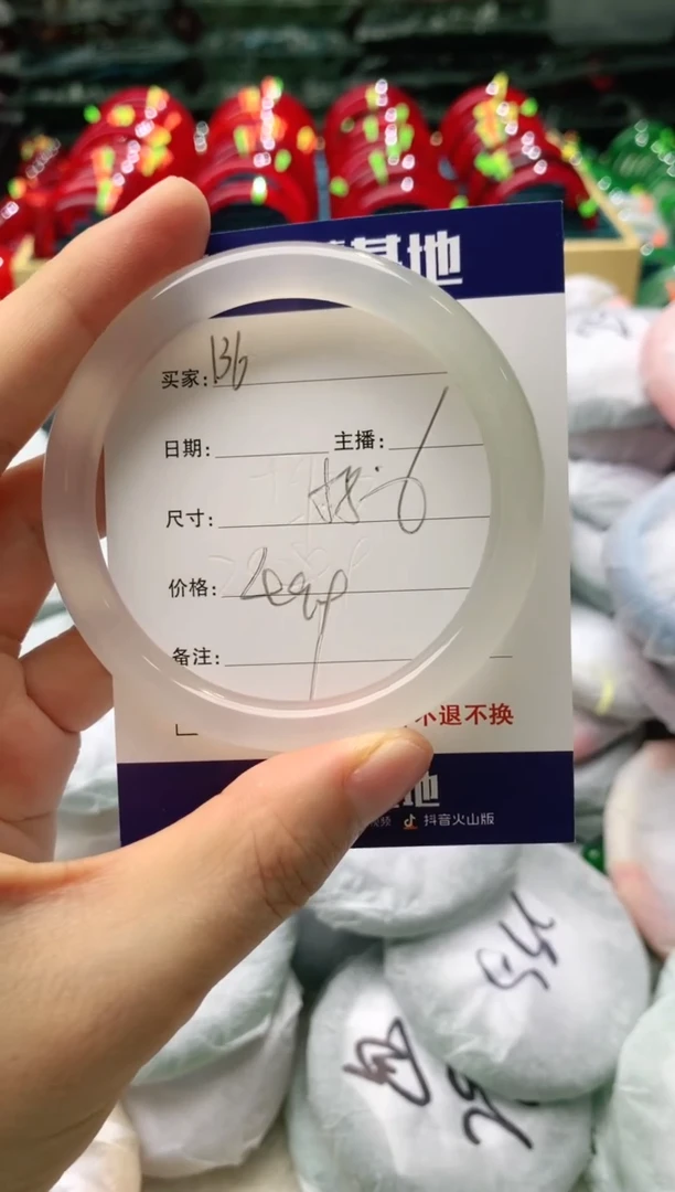 玛瑙/玉髓手镯未镶嵌136