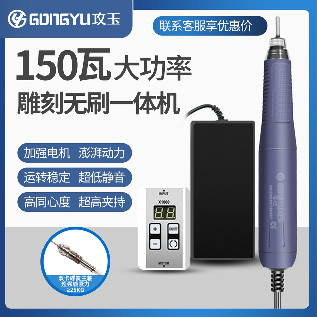 攻玉便携式木雕核雕玉石翡翠核雕多功能无刷雕刻一体机抛光打磨机