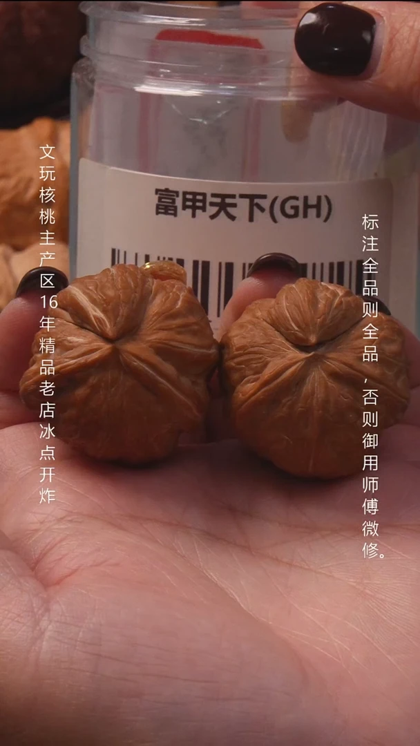 吊坠文玩核桃35平谷元宝富甲天下 8号