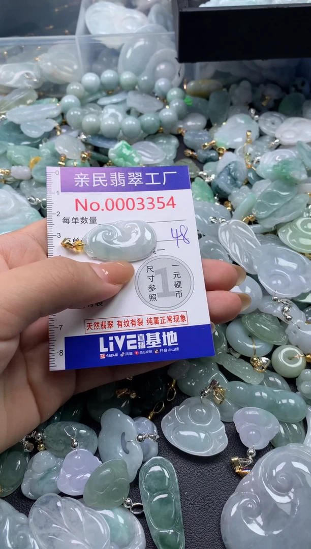 颈饰未镶嵌翡翠3354