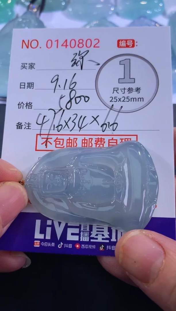颈饰18K金镶嵌翡翠绛*！