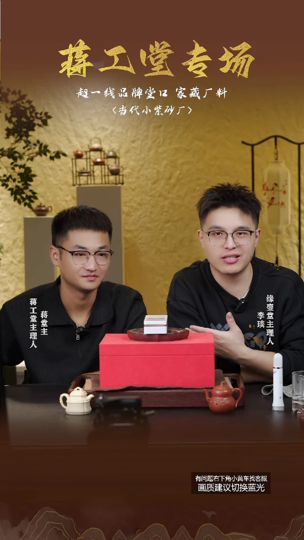 茶壶紫砂蒋工堂104周年大礼包2