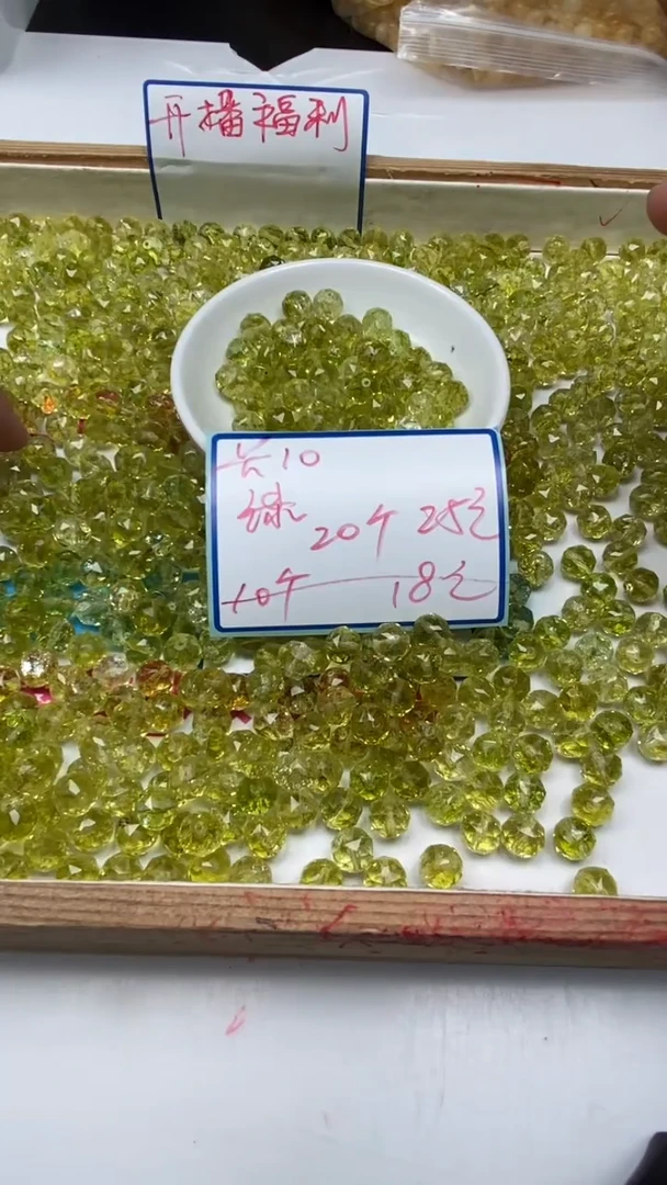 散珠未镶嵌碧玺A1588 绿碧玺切面10mm20个25元