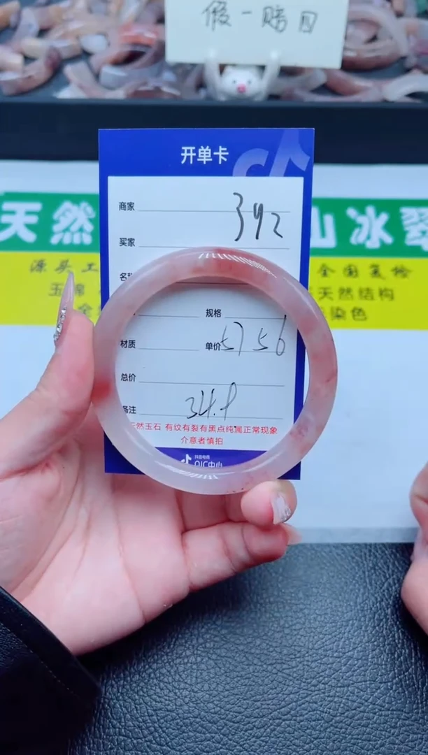 未镶嵌手镯石英质玉392-56