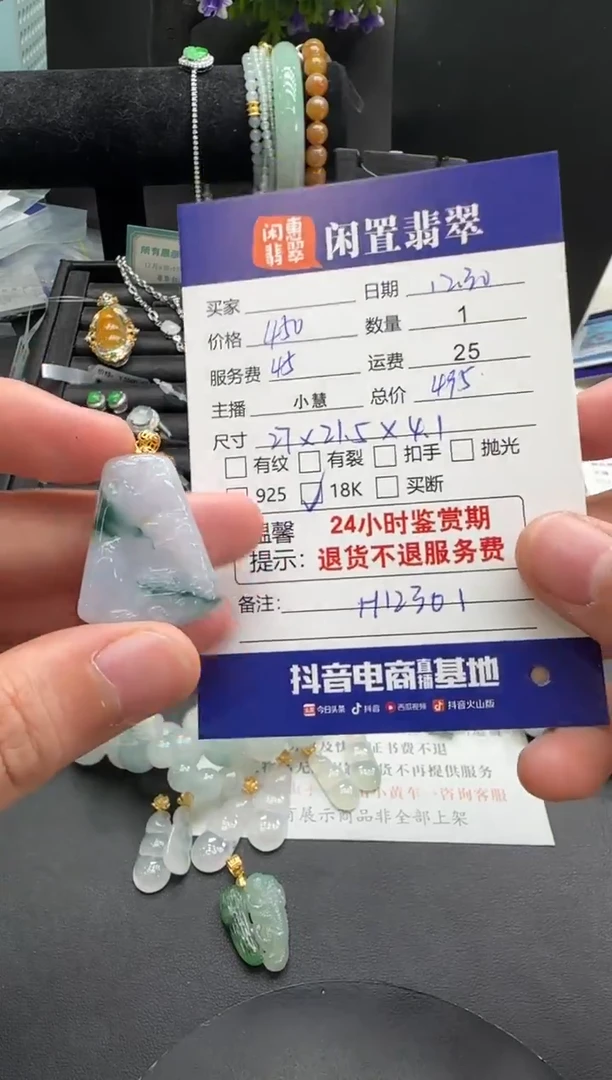 吊坠(不含链)18K金镶嵌翡翠翡翠吊坠