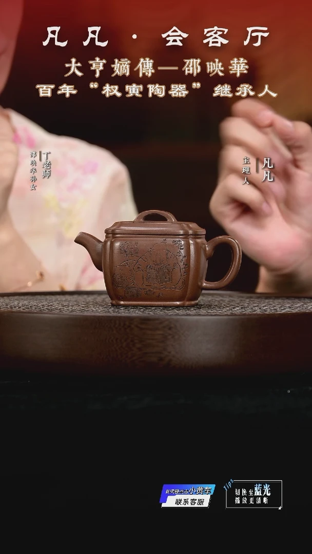 LY133邵映华汉瓦革紫泥150cc