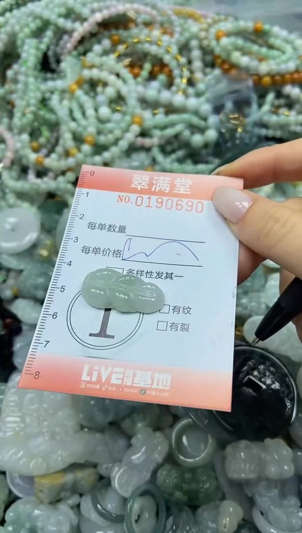 颈饰未镶嵌翡翠闪购0190690