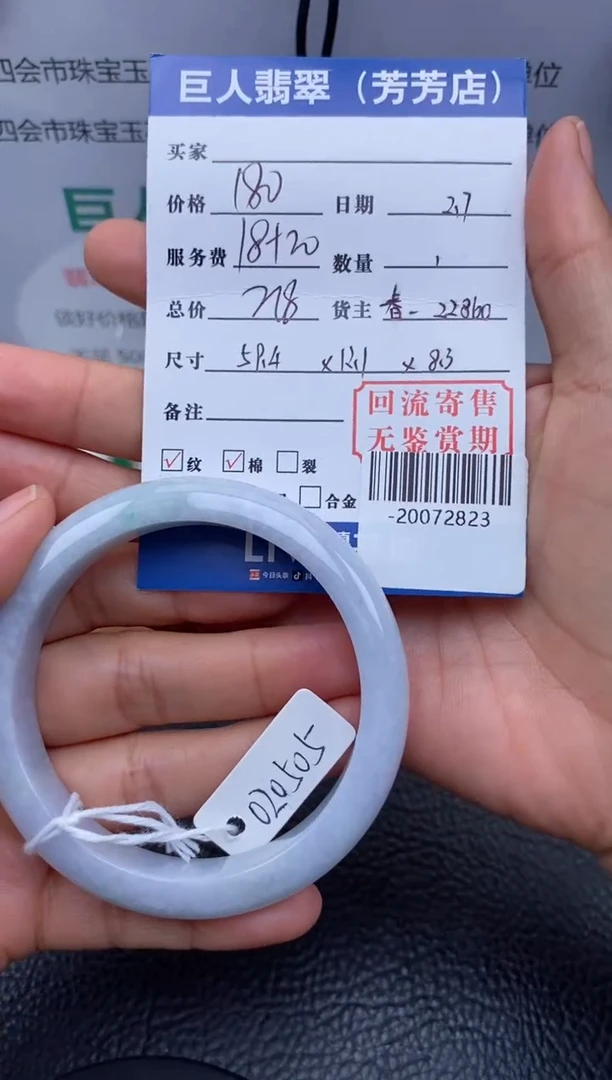 【闪购商品】翡翠颈饰未镶嵌手镯多人-20072823