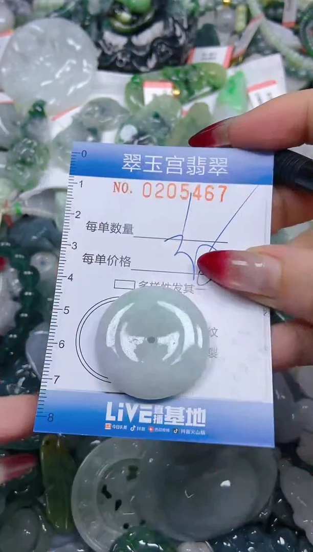 颈饰未镶嵌翡翠闪购C0205467