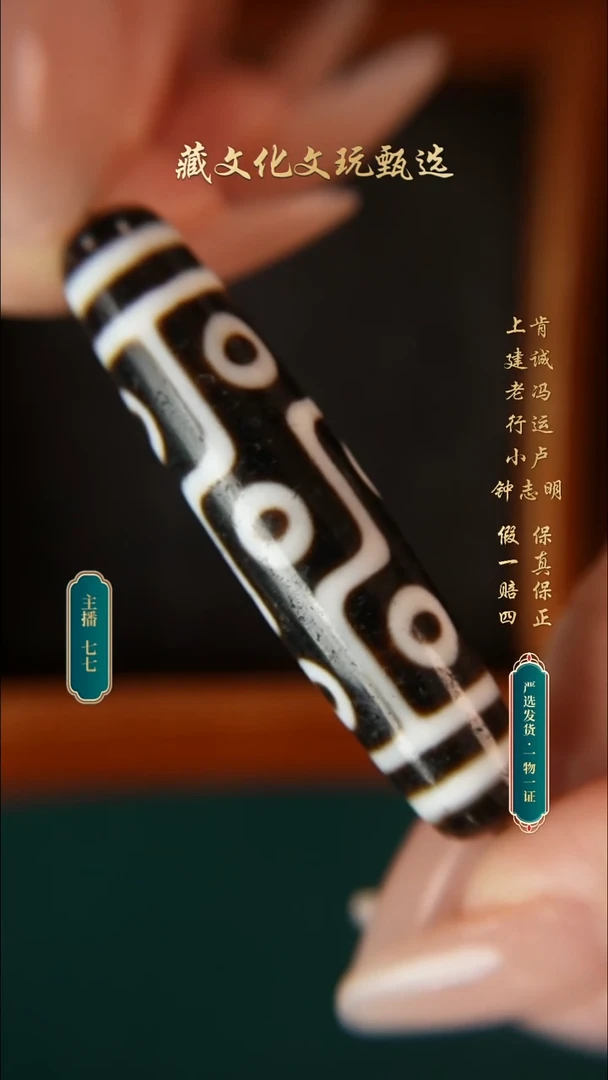 未镶嵌颈饰玛瑙/玉髓钟志明极致黑白折线九眼55.7*13.1