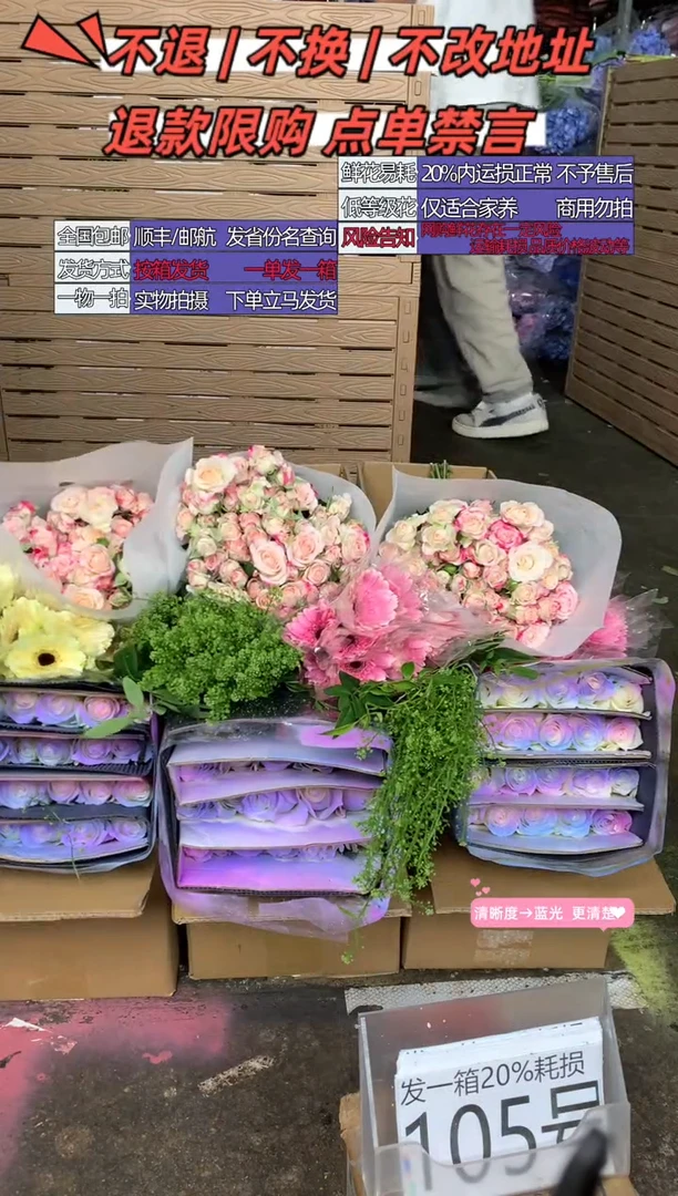 105号♥含20%耗损发一箱