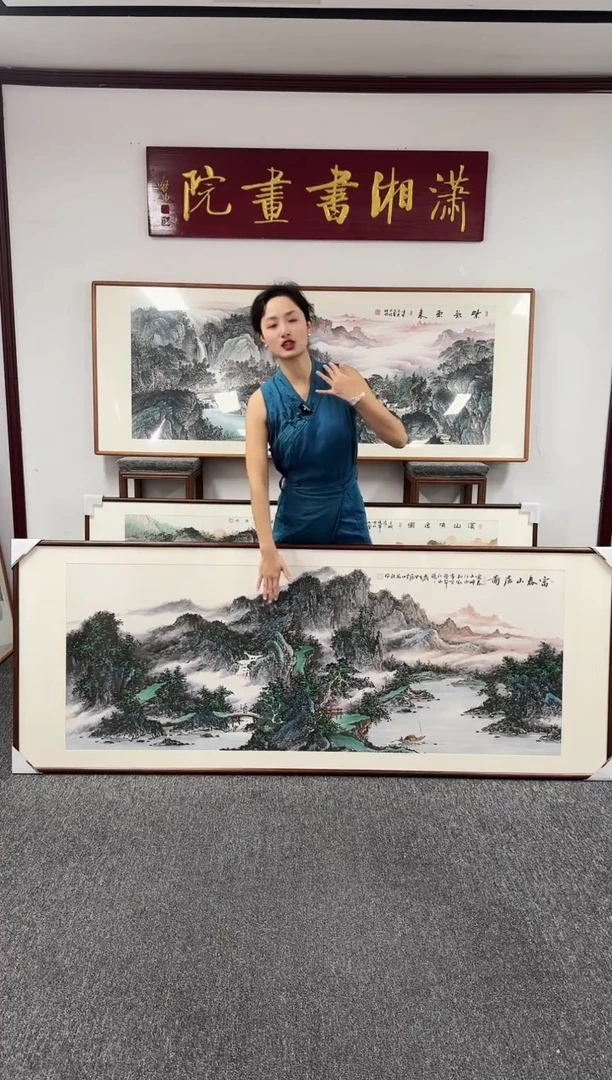 国画富春山居图 210*80 陈万语