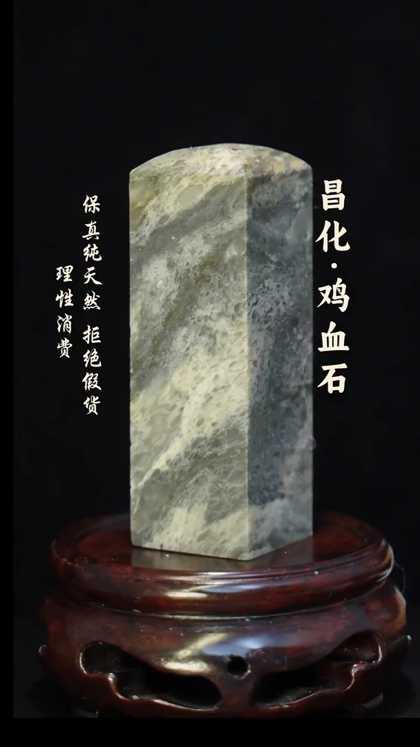 昌化石印石正宗昌化鸡血石印章石料一方HJ