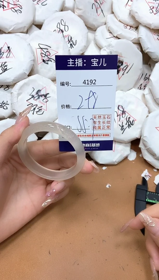 玛瑙/玉髓手镯未镶嵌4192
