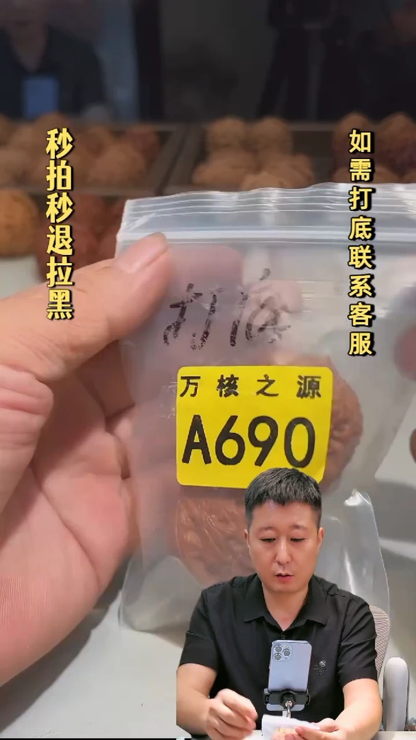 吊坠文玩核桃A690平谷洼底38