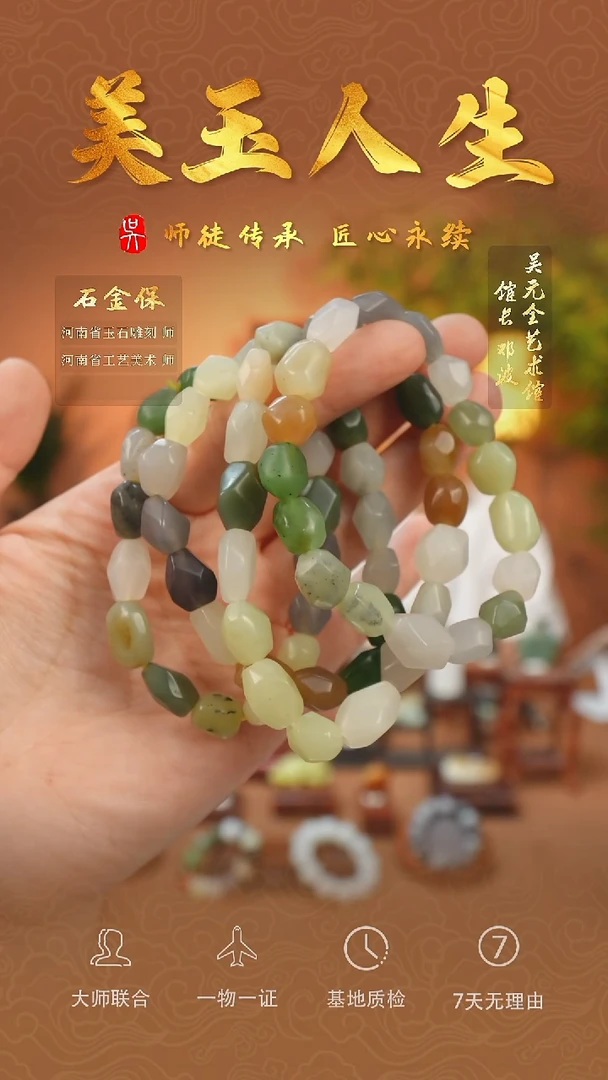 和田玉未镶嵌挂件30-多宝手串（多样性发货拍一发一）
