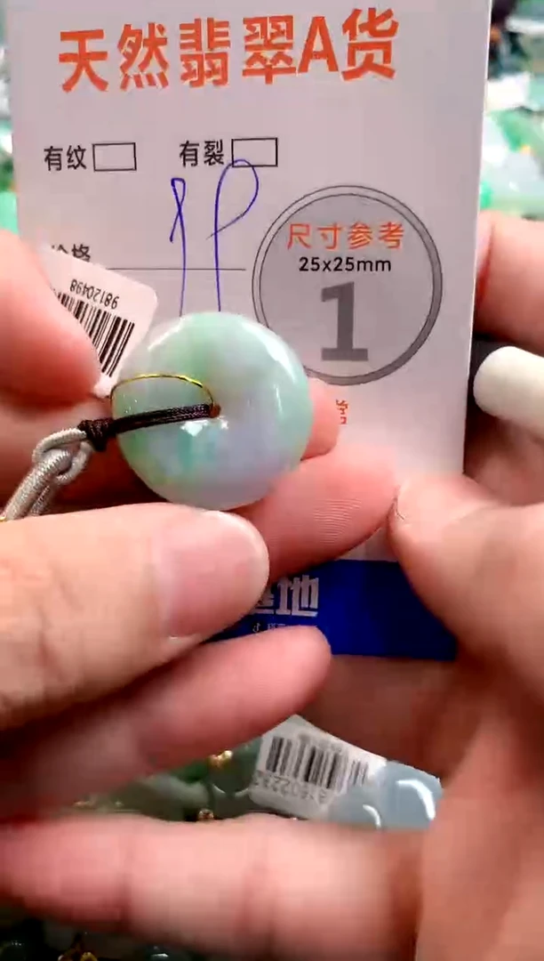 颈饰未镶嵌翡翠29100173