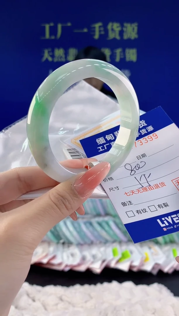 【闪购商品】翡翠手镯未镶嵌99天然A货翡翠