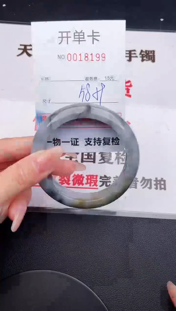 未镶嵌手镯翡翠99