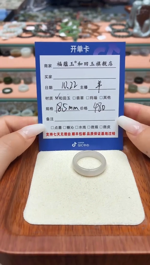 未镶嵌戒圈和田玉牛***?18.5mm