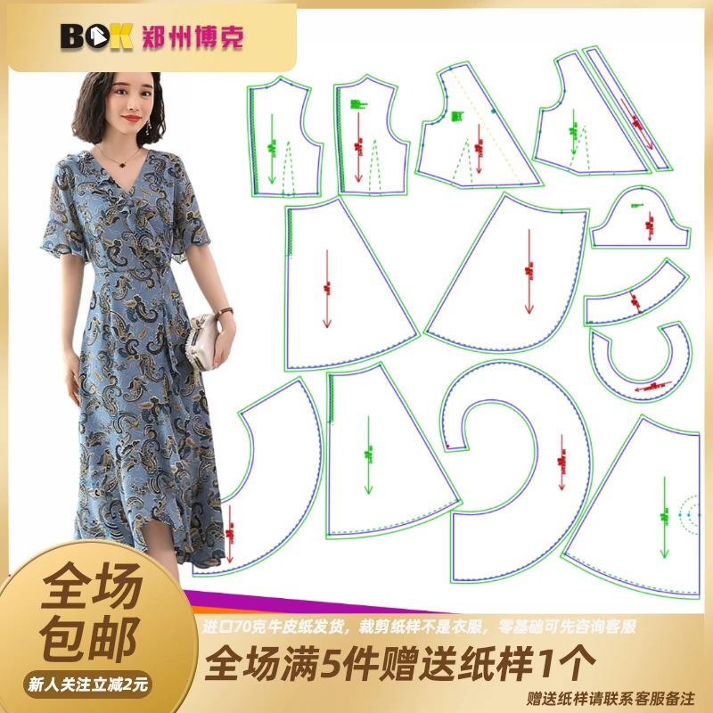 977 服装纸样裁剪图花边下摆无领短袖连衣裙纸样连衣裙缝纫纸样