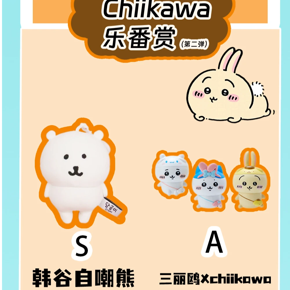 【乐番赏】molili 第二弹 chiikawa乐番赏 国版二创 潮玩盲盒