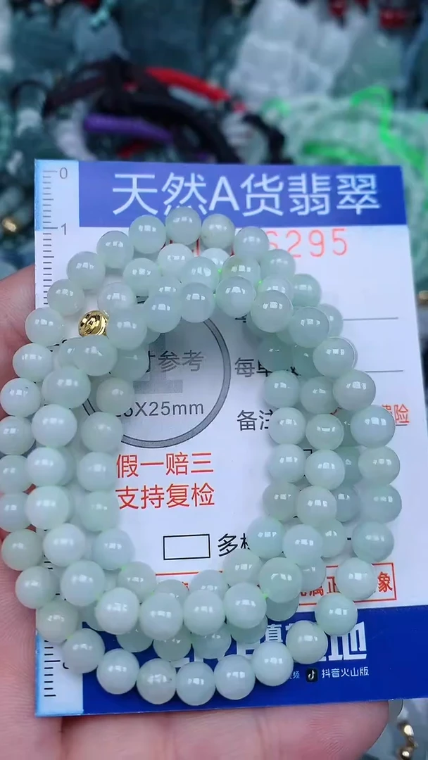 颈饰未镶嵌翡翠...0006295