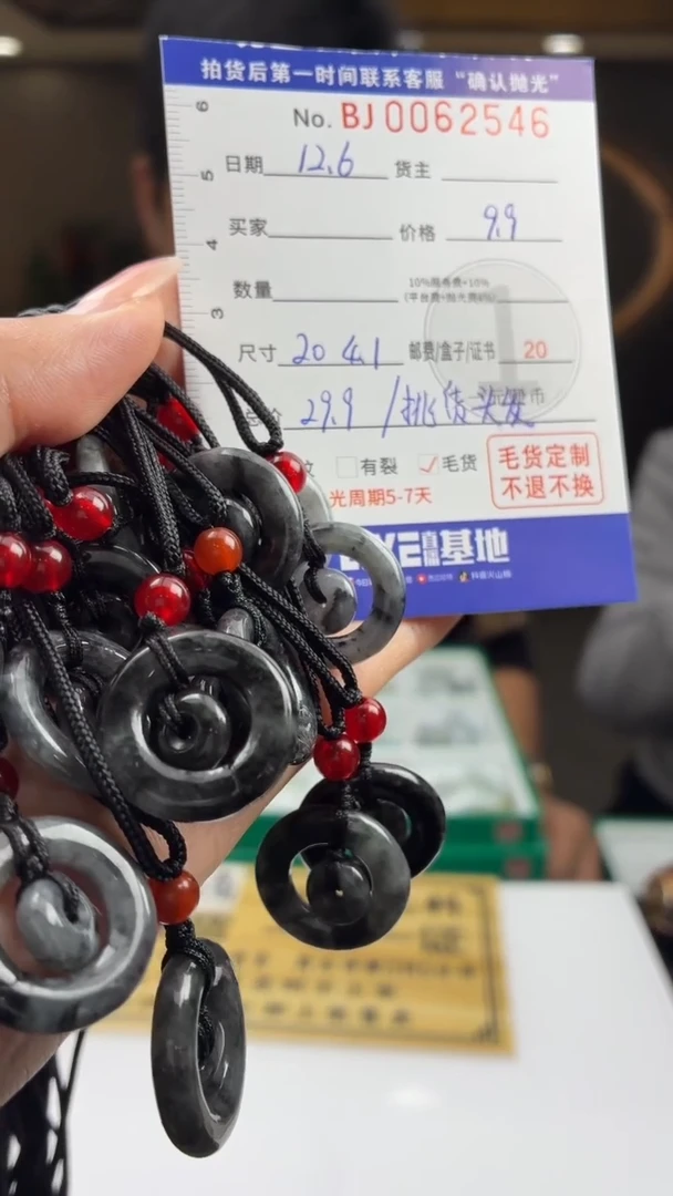 颈饰未镶嵌翡翠BJ0062546多样性发一