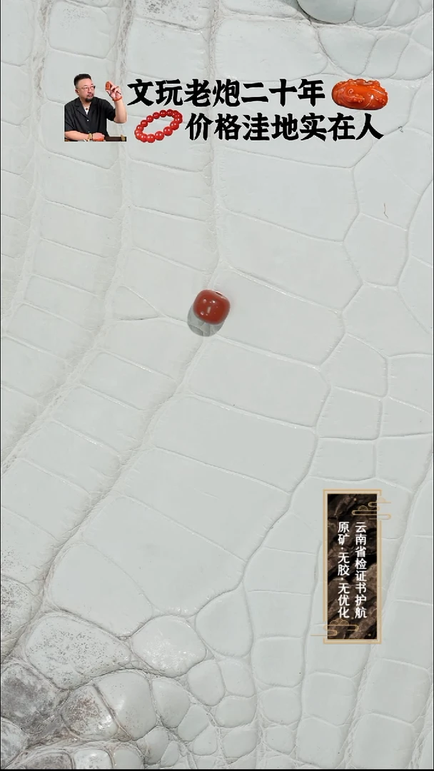 未镶嵌珠子南红玛瑙牛血纯色单珠7.4mm