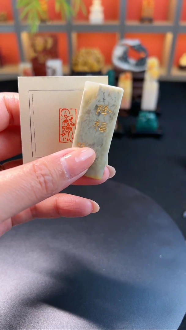 拓片用纸印石闲章一方