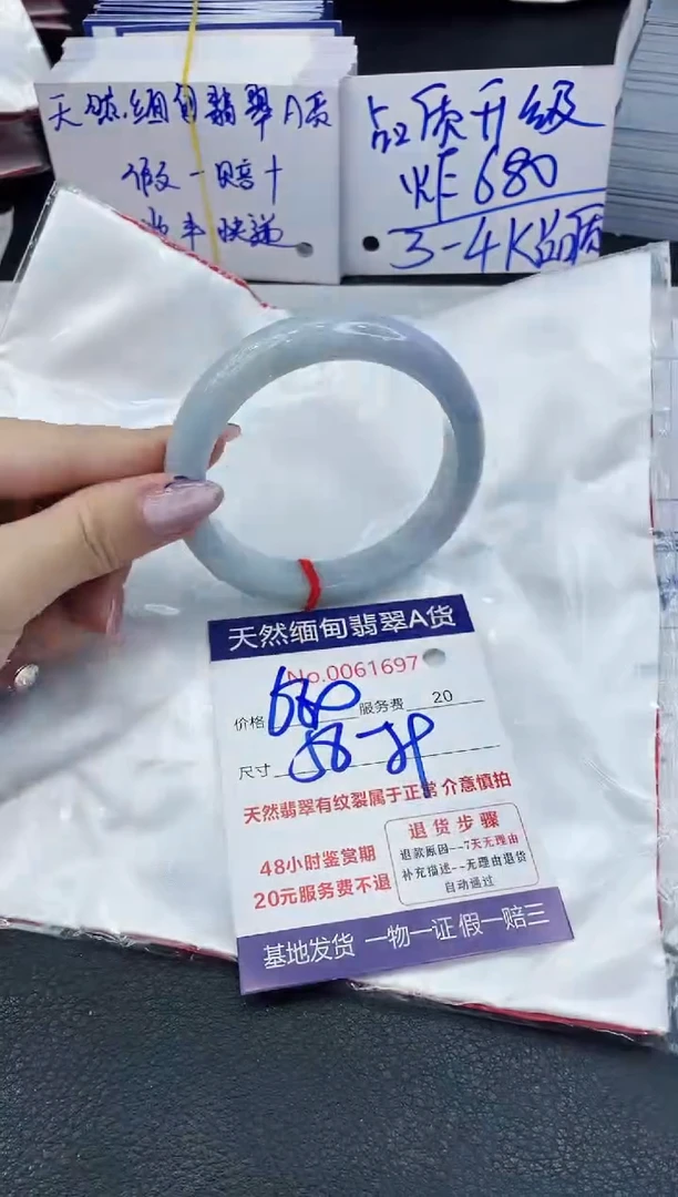 【闪购商品】翡翠手镯未镶嵌6666666666