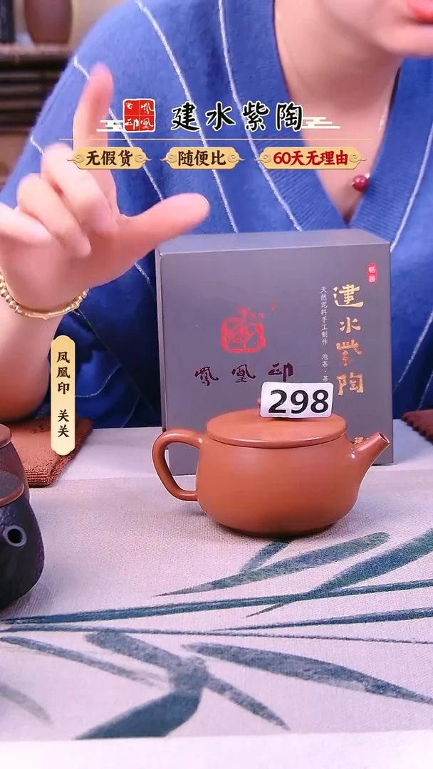 佳**珈建水紫陶复烧汉瓦微瑕298