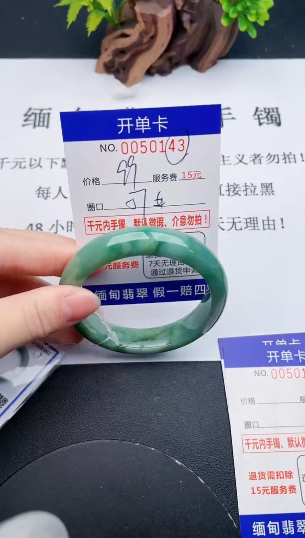 【闪购商品】翡翠手镯未镶嵌43天然翡翠A货