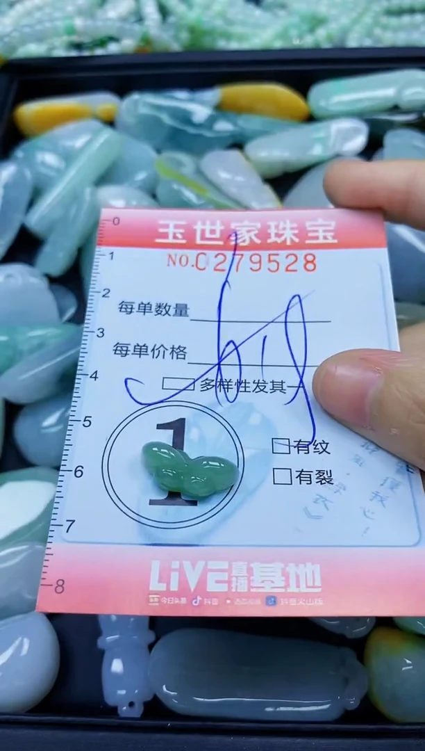 翡翠未镶嵌颈饰闪购0279528多样性发其一