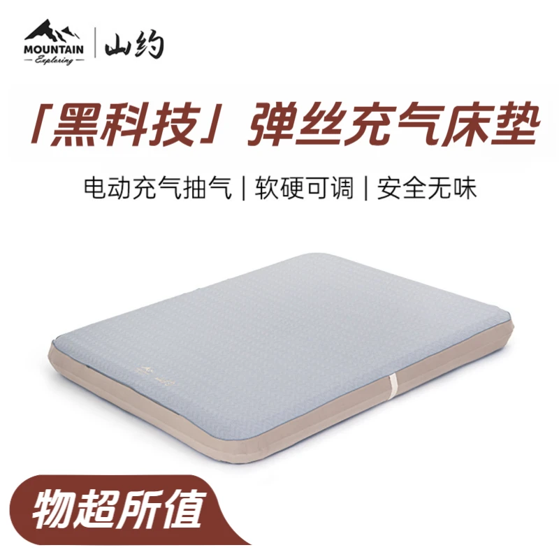 山约充气床垫拉丝床垫帐篷户外露营充气床睡垫家用打地铺气垫床