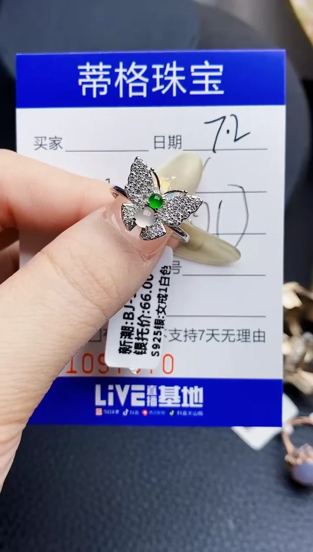 翡翠戒指银S925镶嵌7870