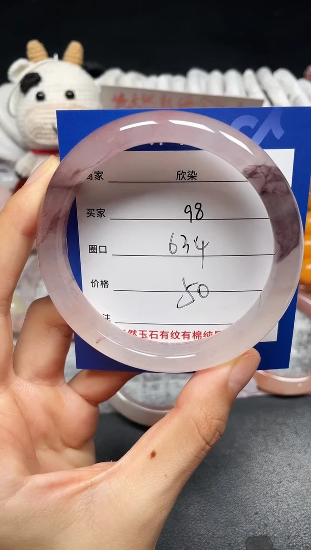未镶嵌手镯石英质玉98